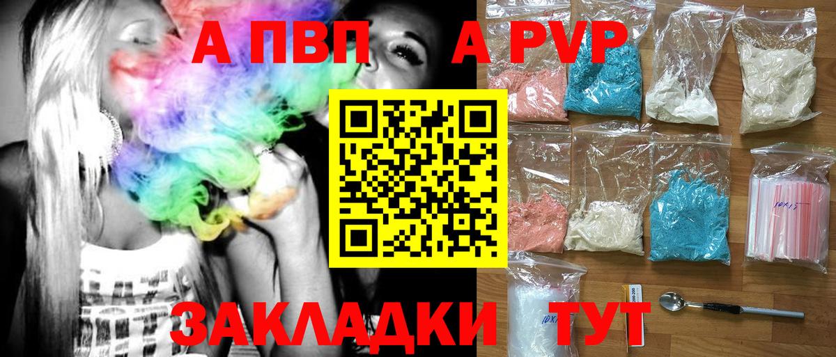 Alpha PVP Соль  Вход с VPN  наркошоп  Киреевск  A-PVP VHQ  Alpha-PVP крисы CK 