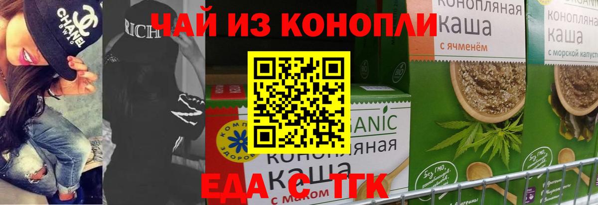 Canna-Cookies марихуана  Вход с VPN  Киреевск 