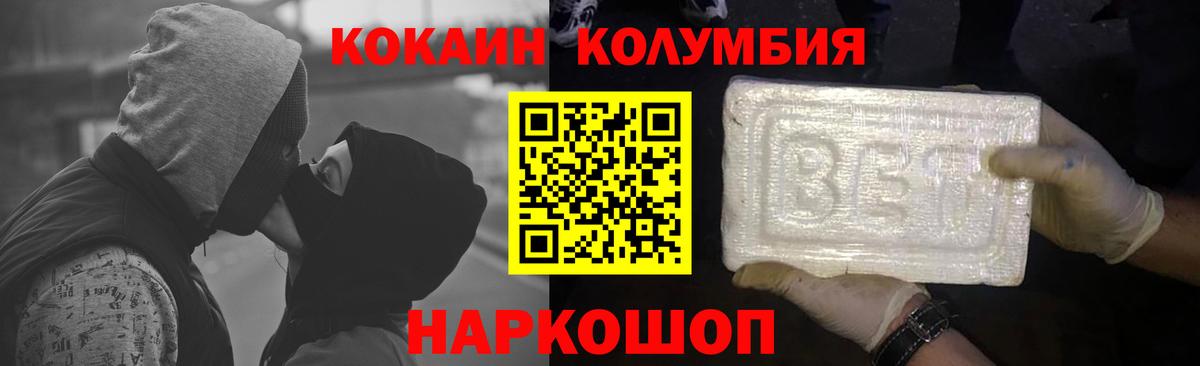 Cocaine Перу  КОКАИН VHQ  Вход с VPN  где купить наркоту  Киреевск 