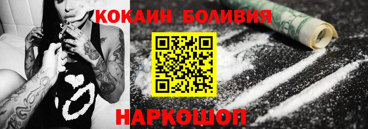 Кокаин Columbia Киреевск