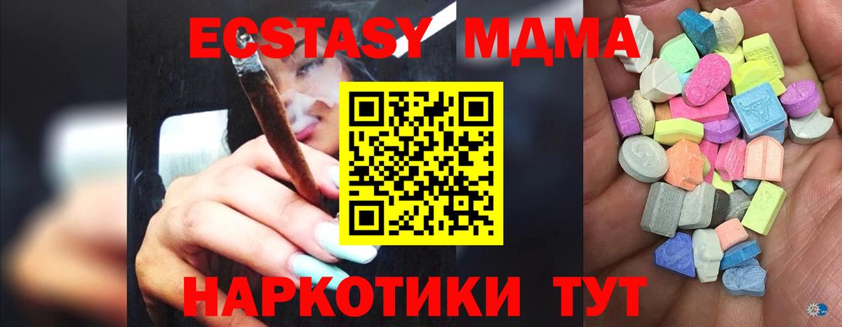 Экстази 99% Киреевск