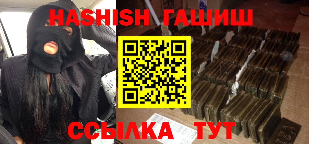 ГАШ гашик  Вход с VPN  Киреевск  ГАШИШ Cannabis 