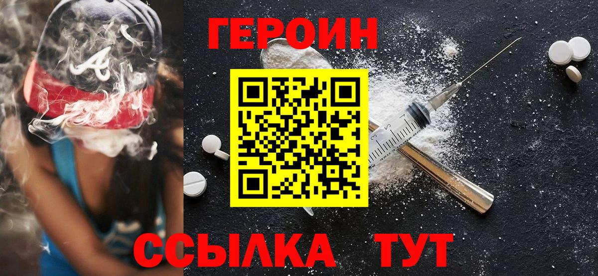 Киреевск  Героин белый  Вход с VPN 