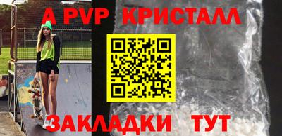 альфа пвп VHQ Гатчина