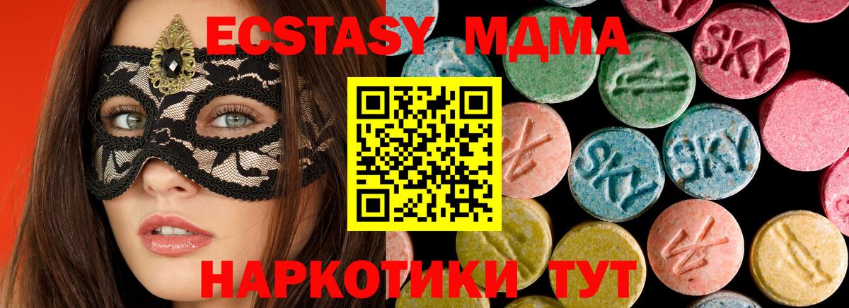 Киреевск  MDMA  MDMA crystal  Вход с VPN  МДМА VHQ 