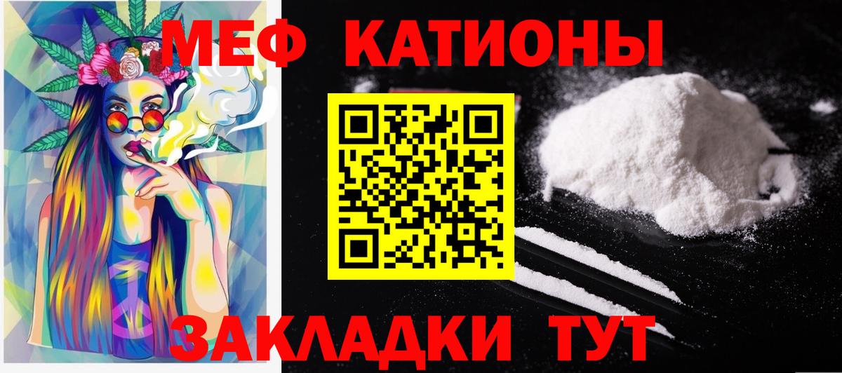 МЕФ mephedrone  Вход с VPN  МЕФ  Киреевск  Меф  МЕФ мука 