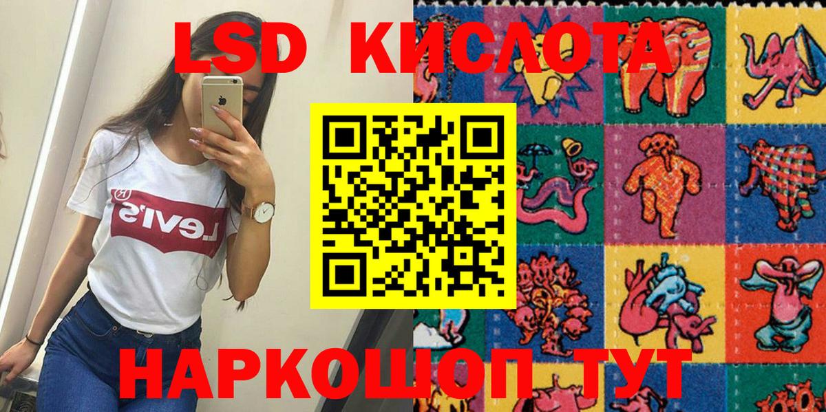 Киреевск  Наркотические марки 1,8мг  Вход с VPN 