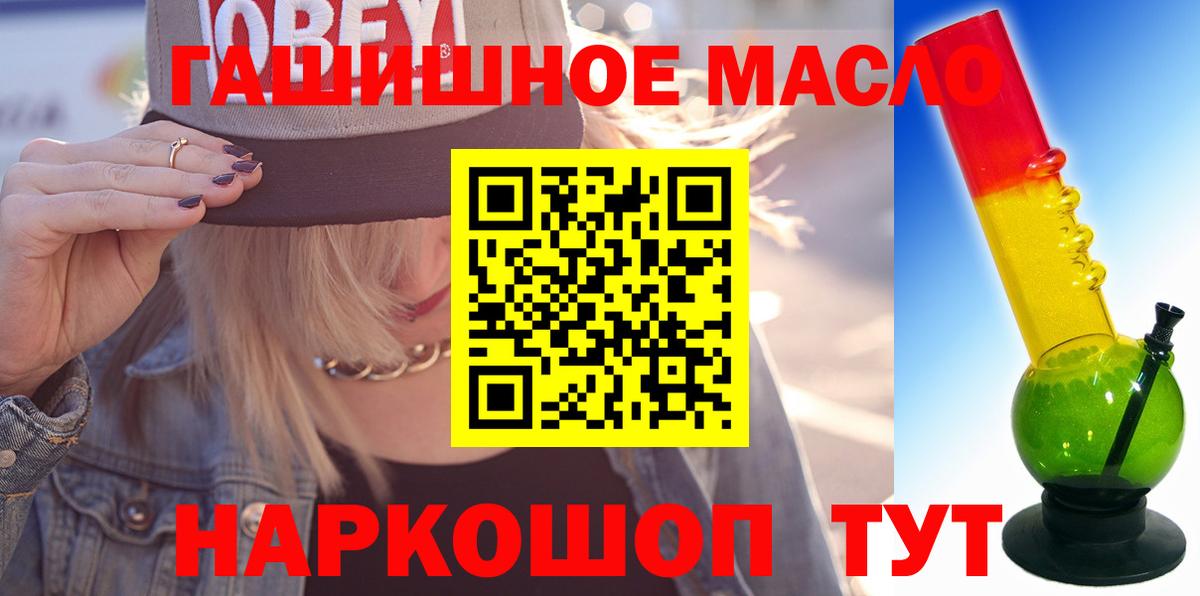 Дистиллят ТГК THC oil  ссылка на мегу ТОР  Киреевск  Вход с VPN 