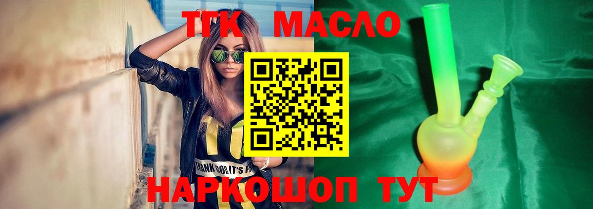 ТГК вейп с тгк Киреевск
